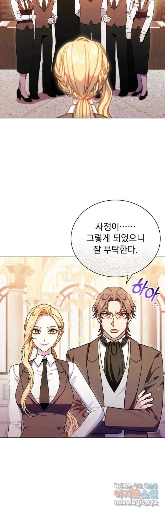 밀리어네어 레이디 21화 4