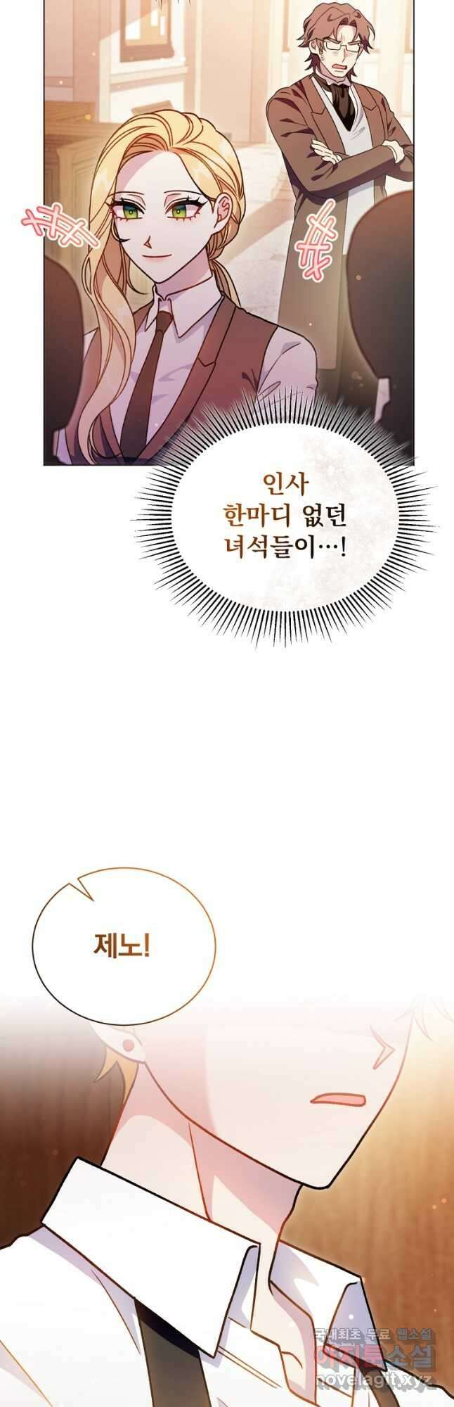 밀리어네어 레이디 21화 8