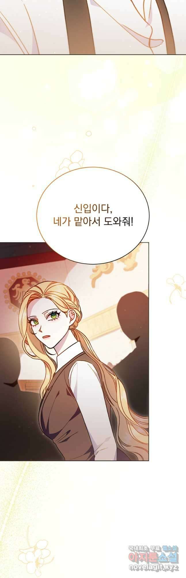 밀리어네어 레이디 21화 9