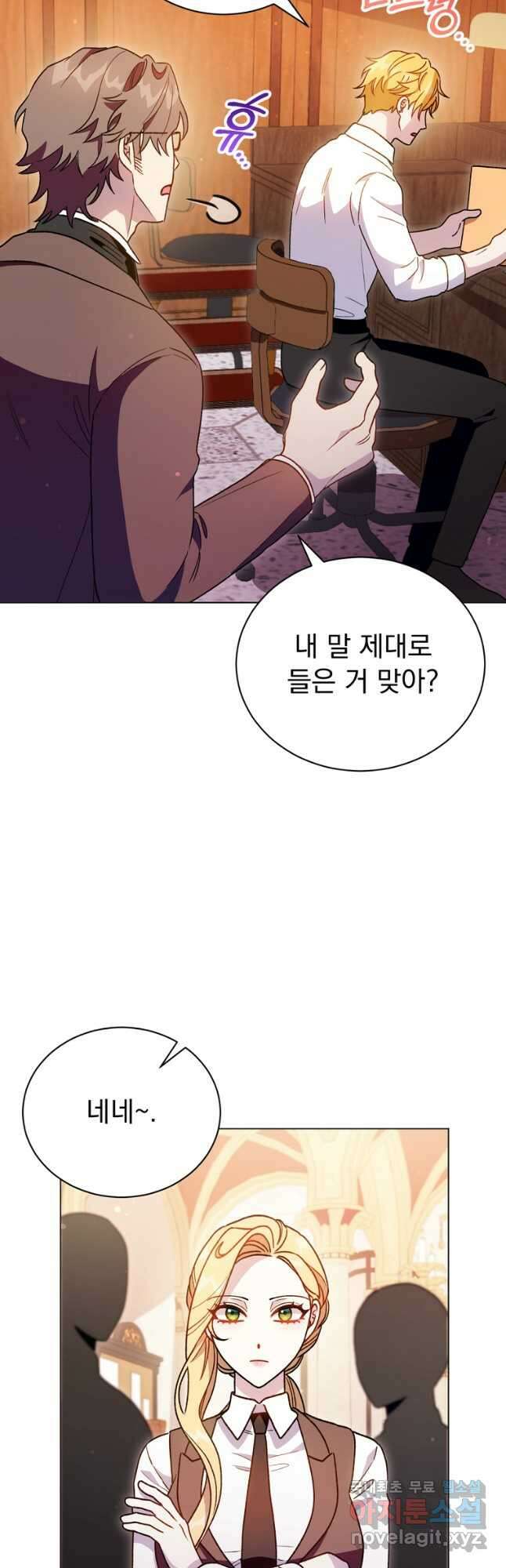 밀리어네어 레이디 21화 11