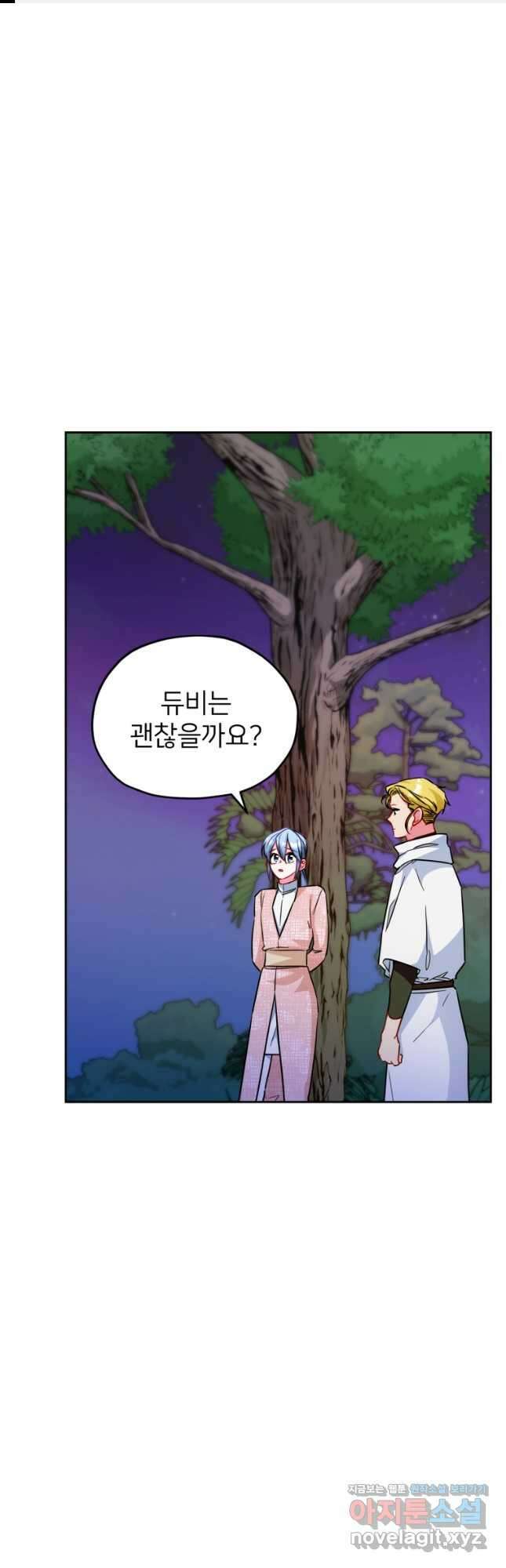 정령왕의 딸 165화 1