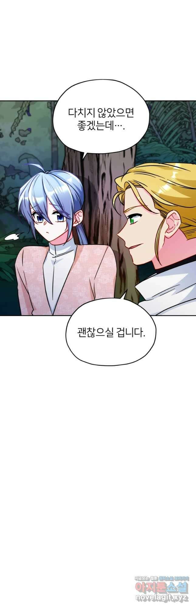 정령왕의 딸 165화 2