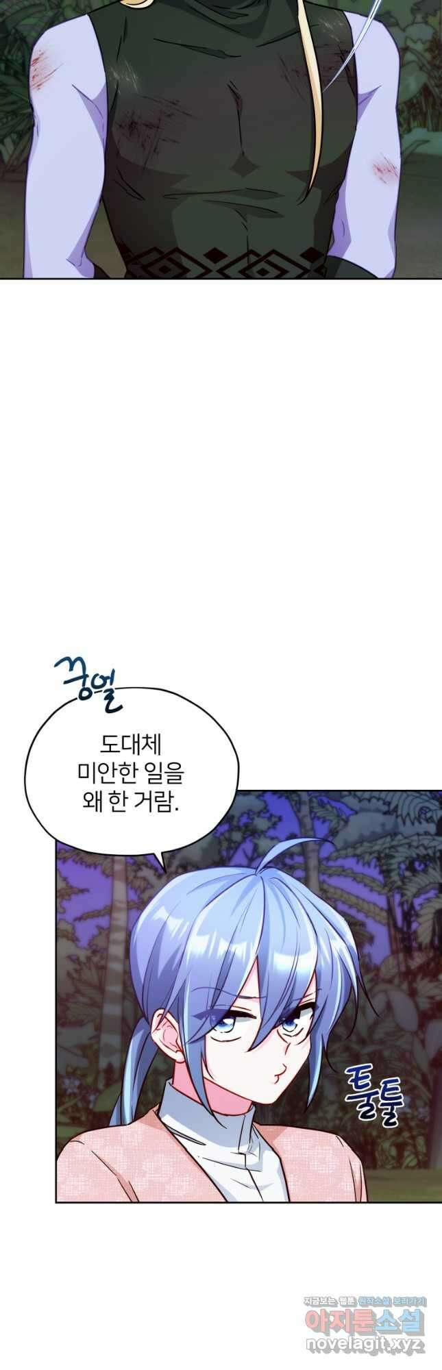 정령왕의 딸 165화 5