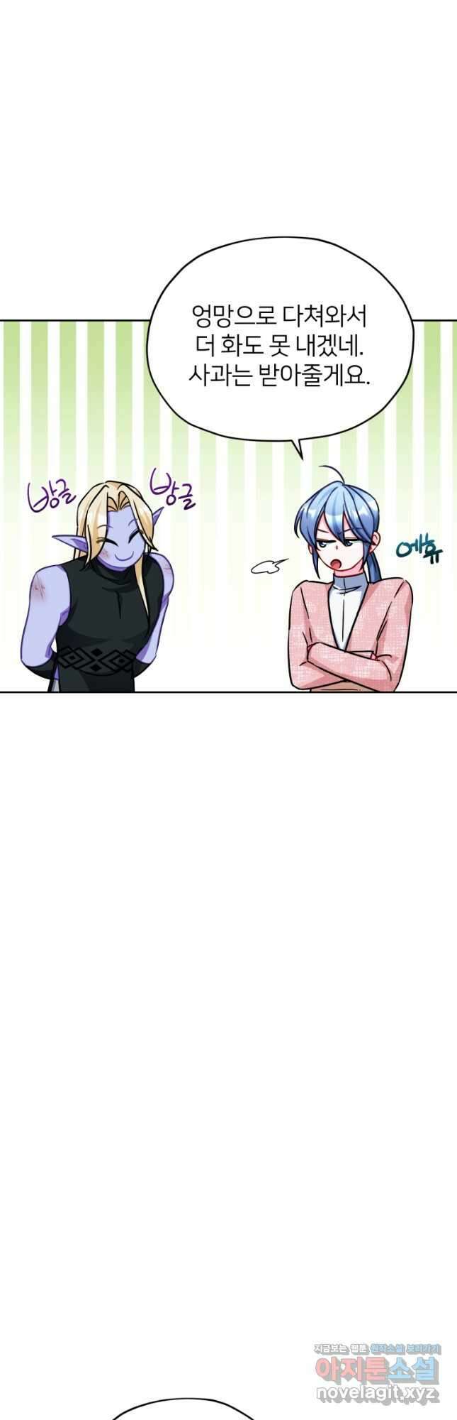 정령왕의 딸 165화 6