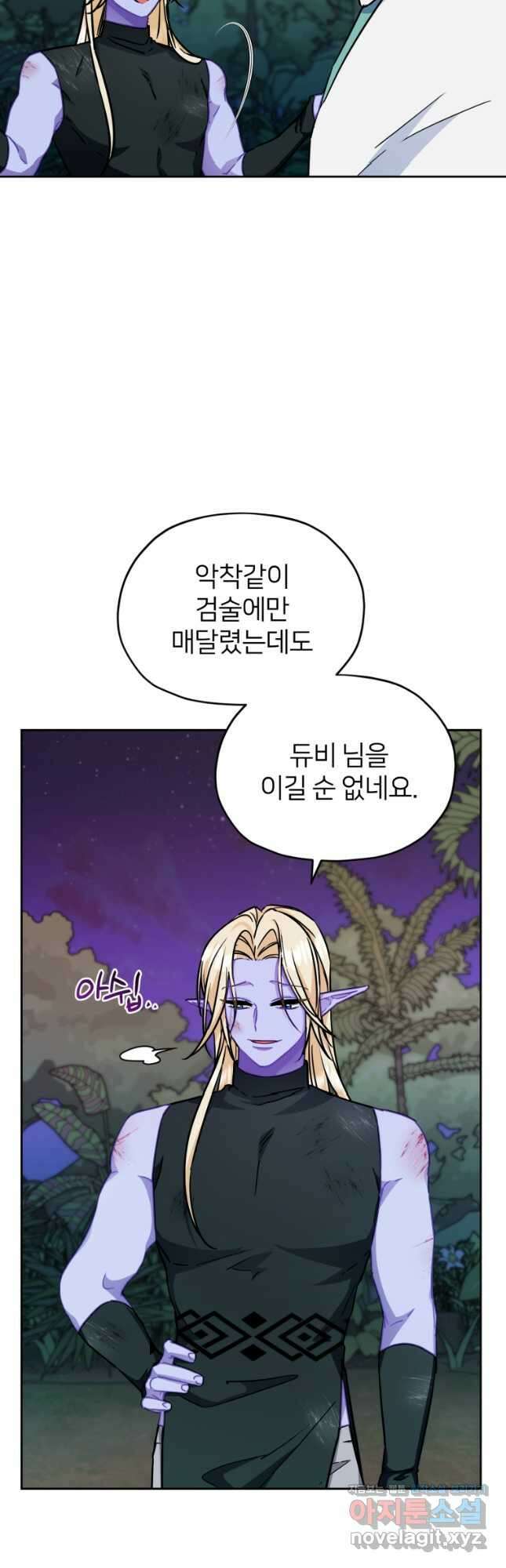 정령왕의 딸 165화 9