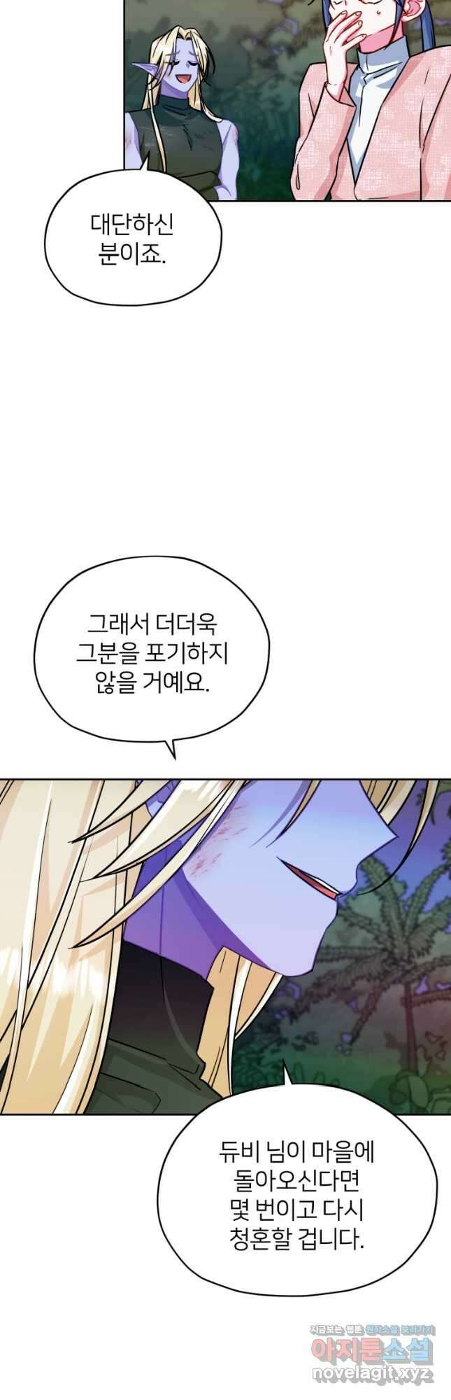 정령왕의 딸 165화 11