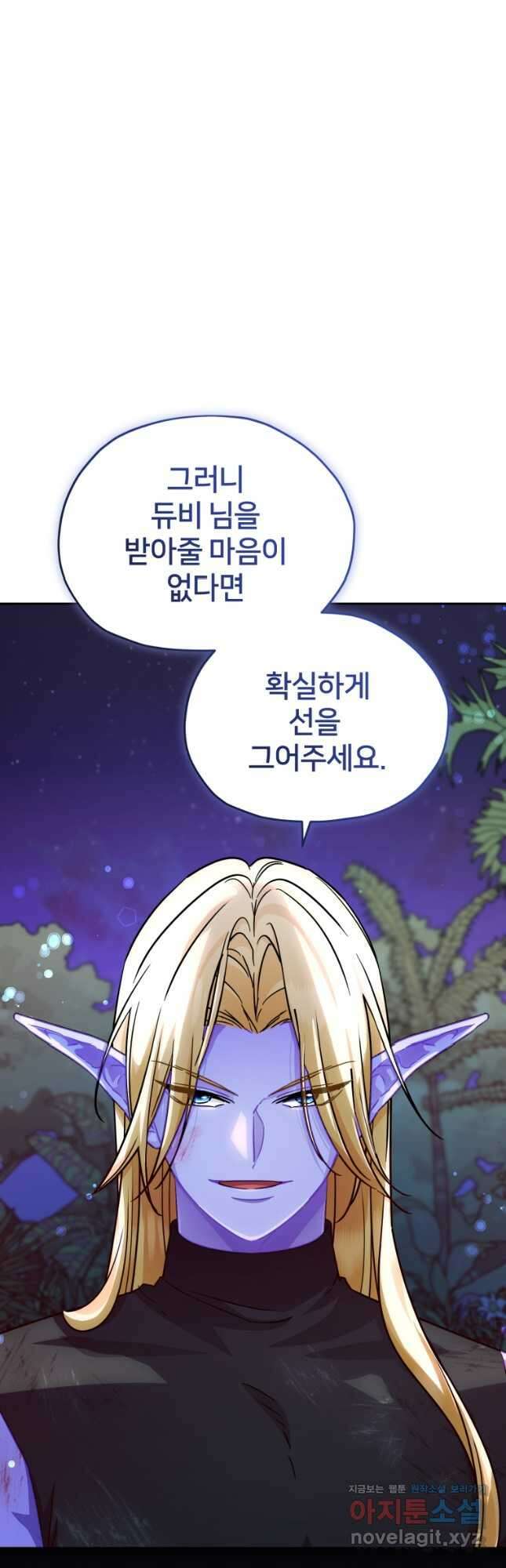 정령왕의 딸 165화 12