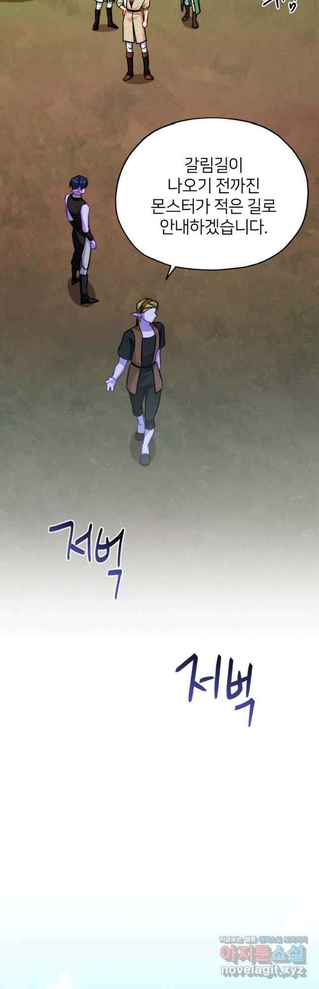 정령왕의 딸 165화 17