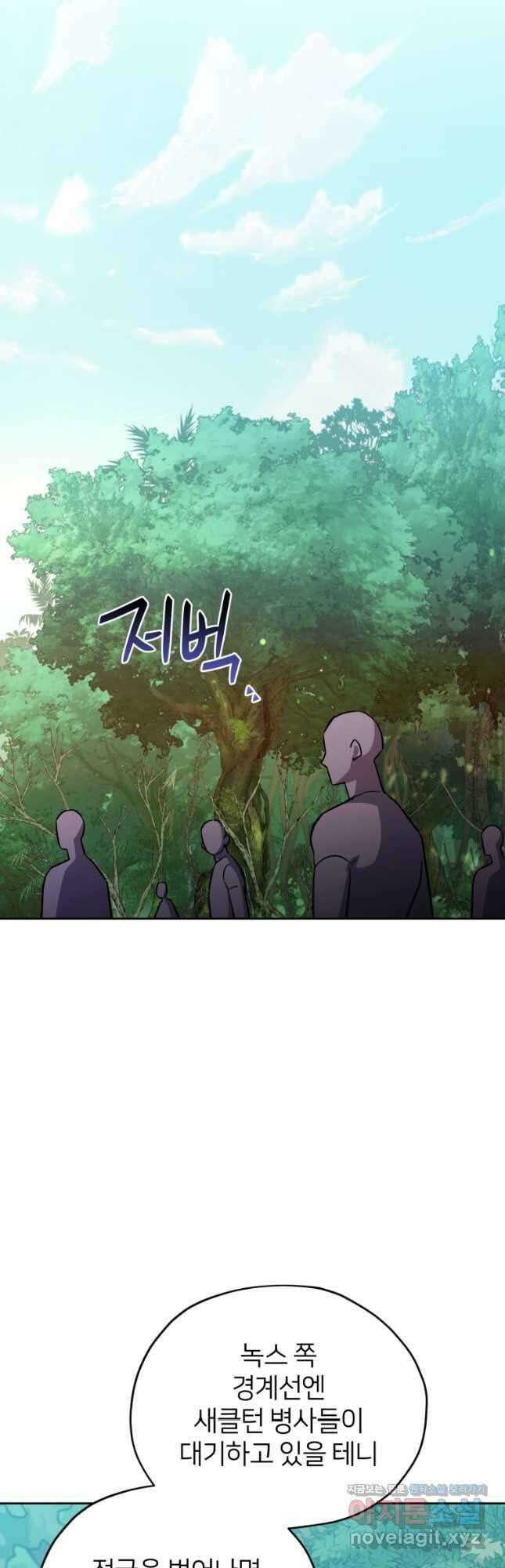 정령왕의 딸 165화 18