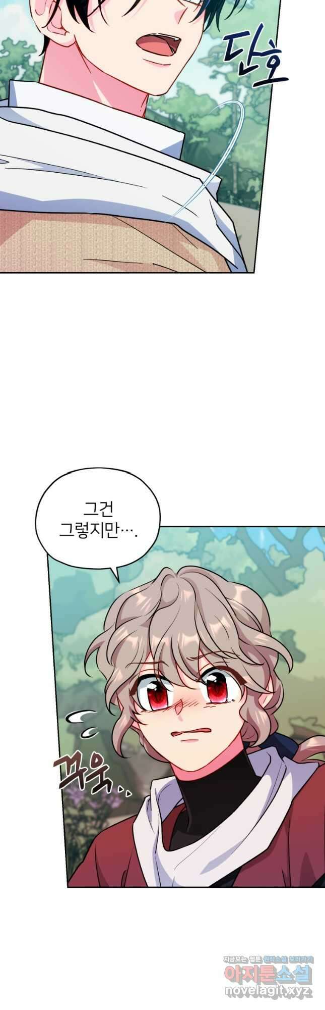 정령왕의 딸 165화 22