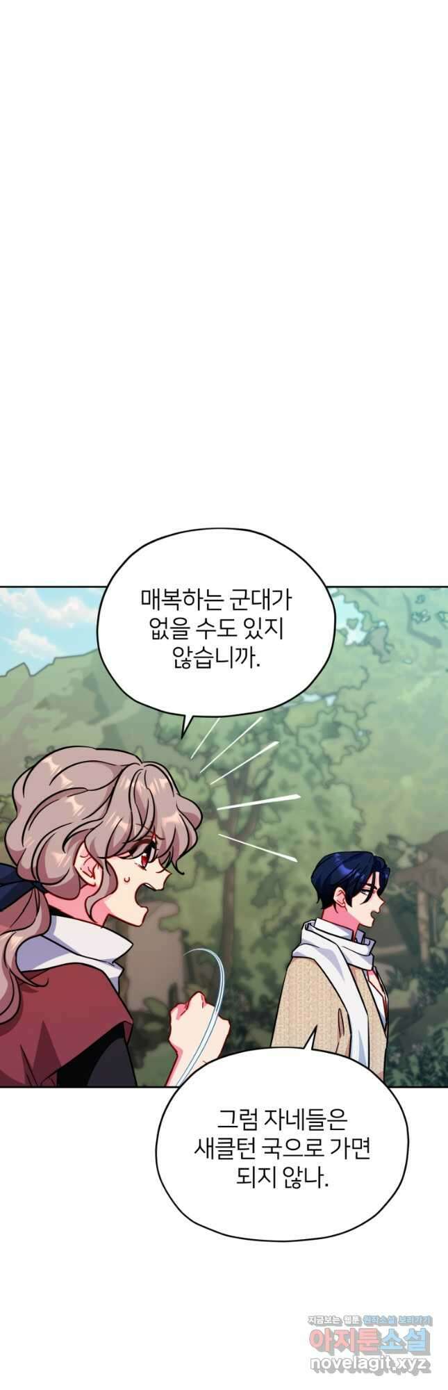 정령왕의 딸 165화 23