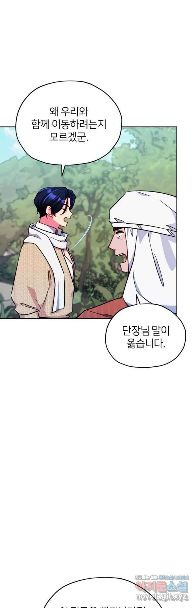 정령왕의 딸 165화 24