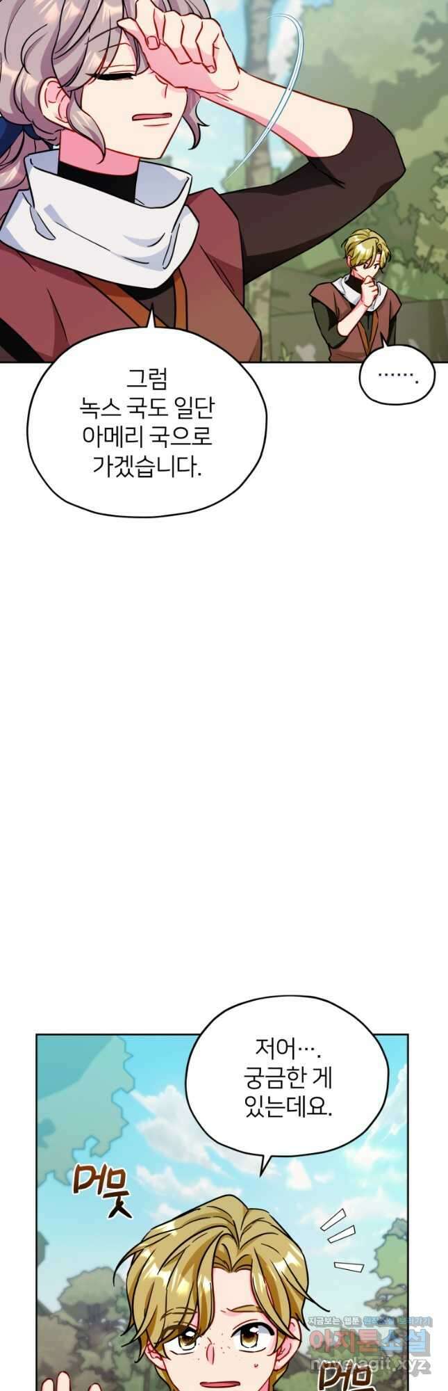 정령왕의 딸 165화 26