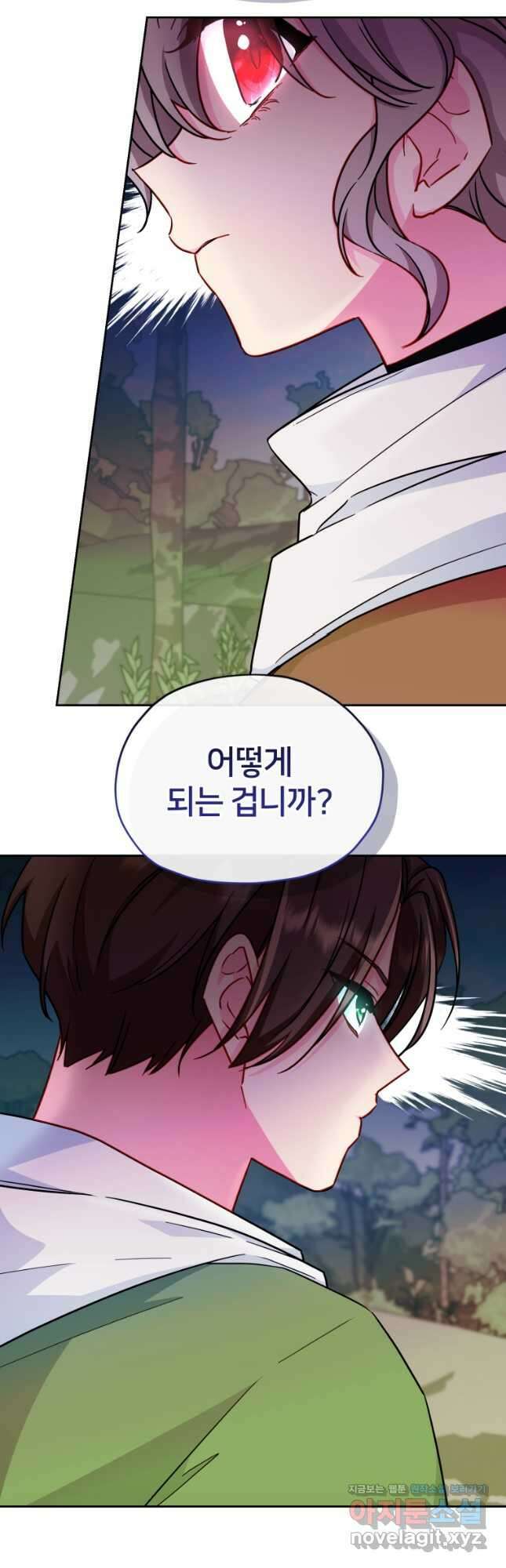 정령왕의 딸 165화 28