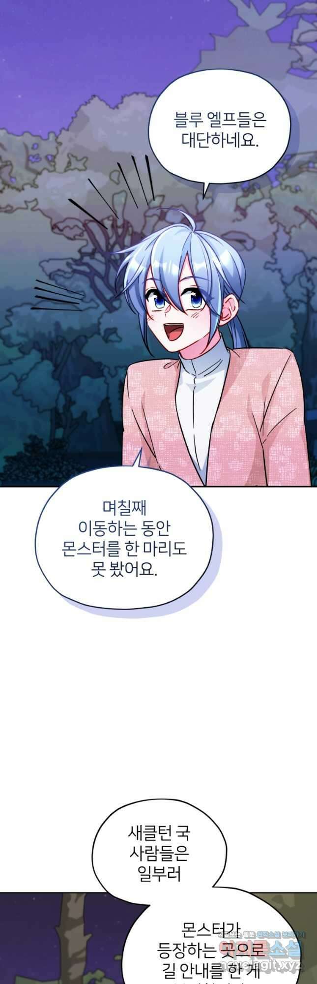 정령왕의 딸 165화 33