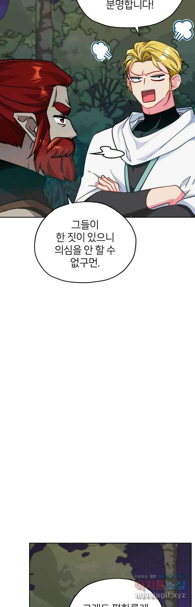 정령왕의 딸 165화 34
