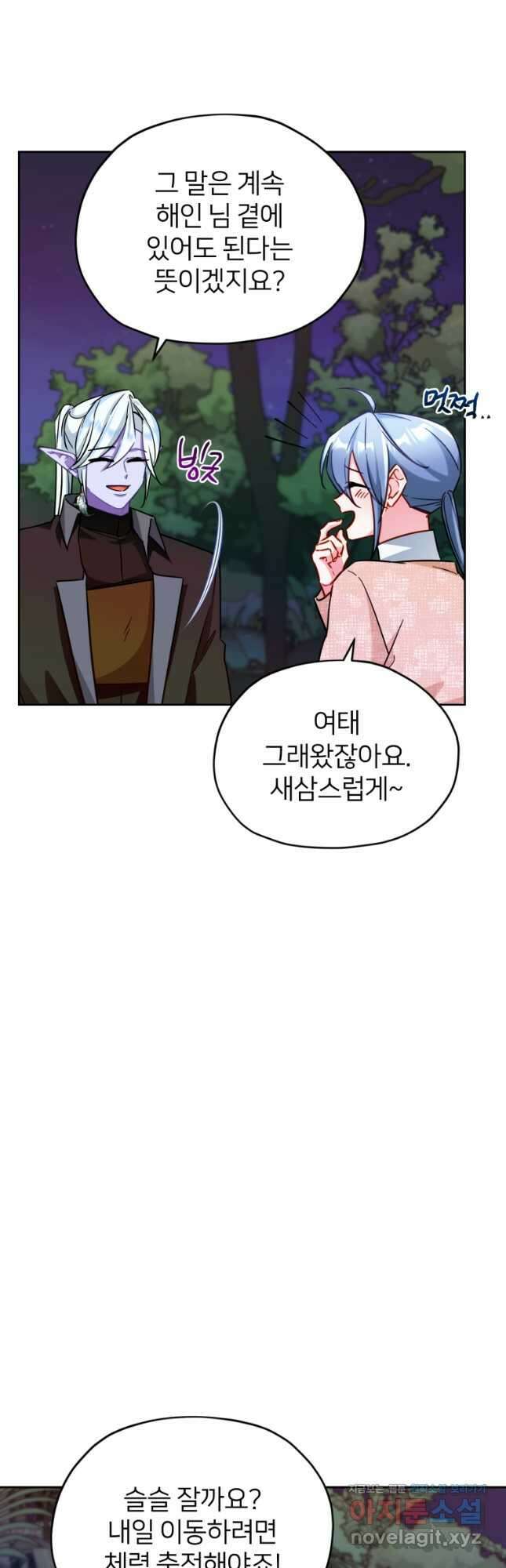 정령왕의 딸 165화 41