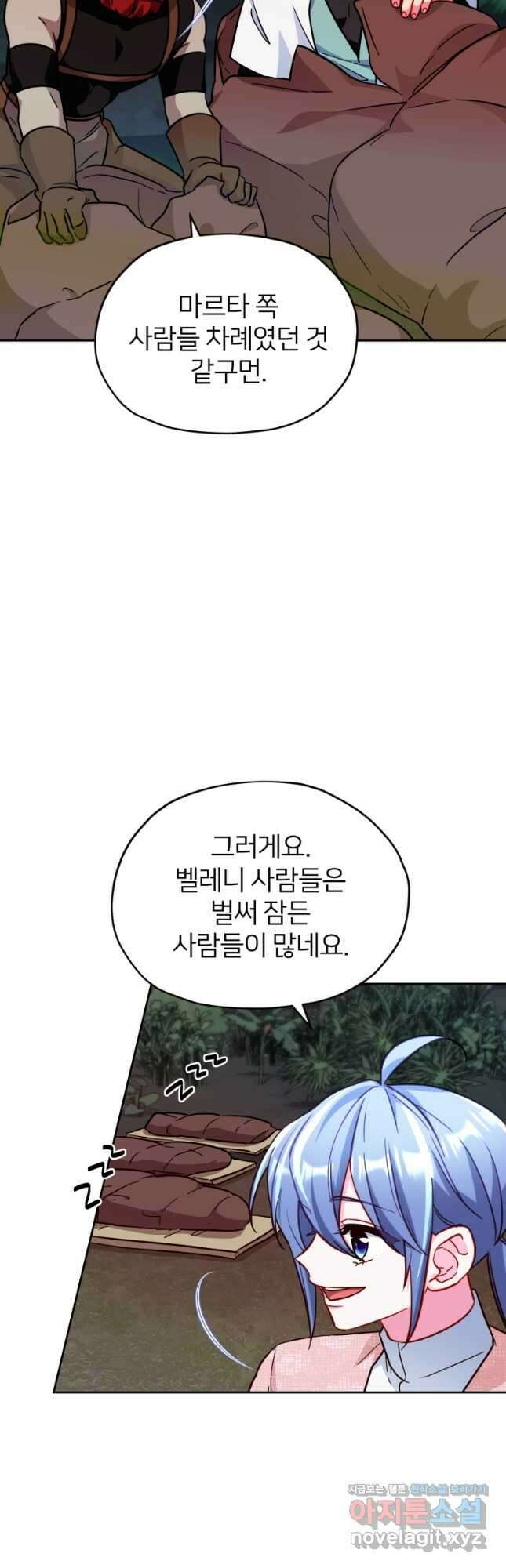 정령왕의 딸 165화 43