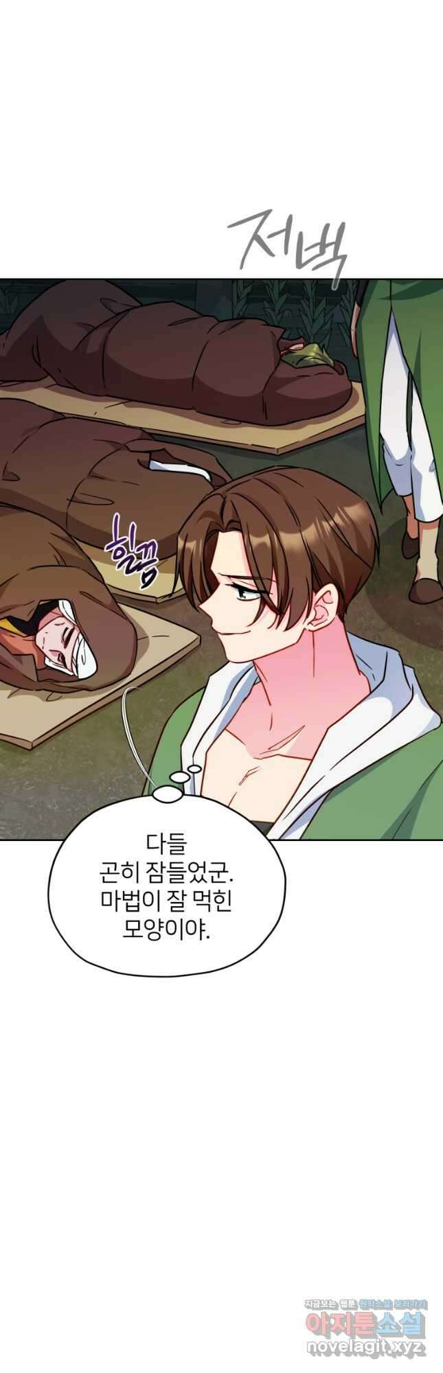 정령왕의 딸 165화 47