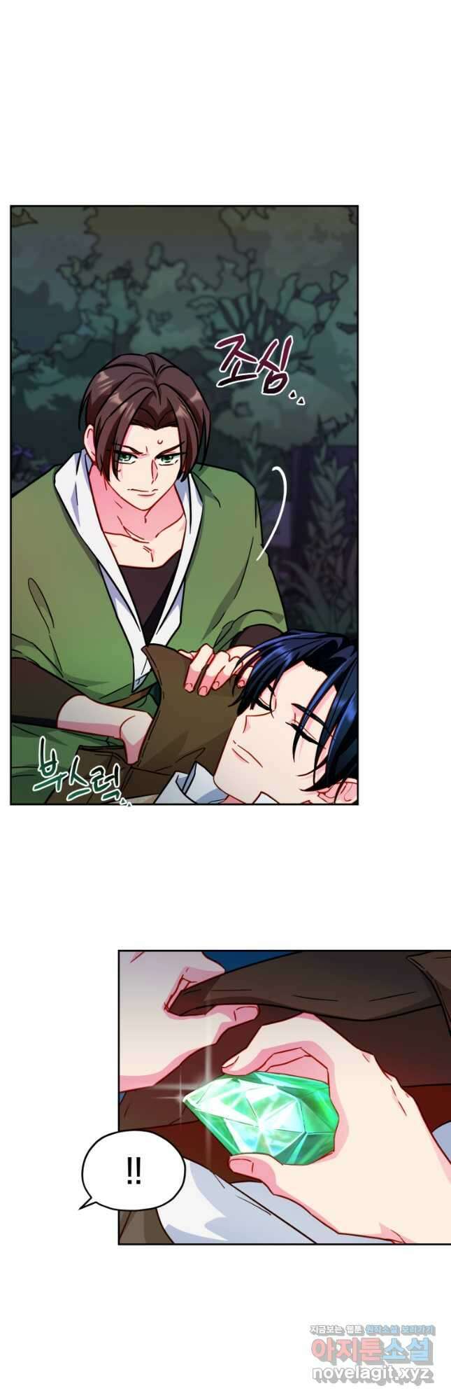 정령왕의 딸 165화 48
