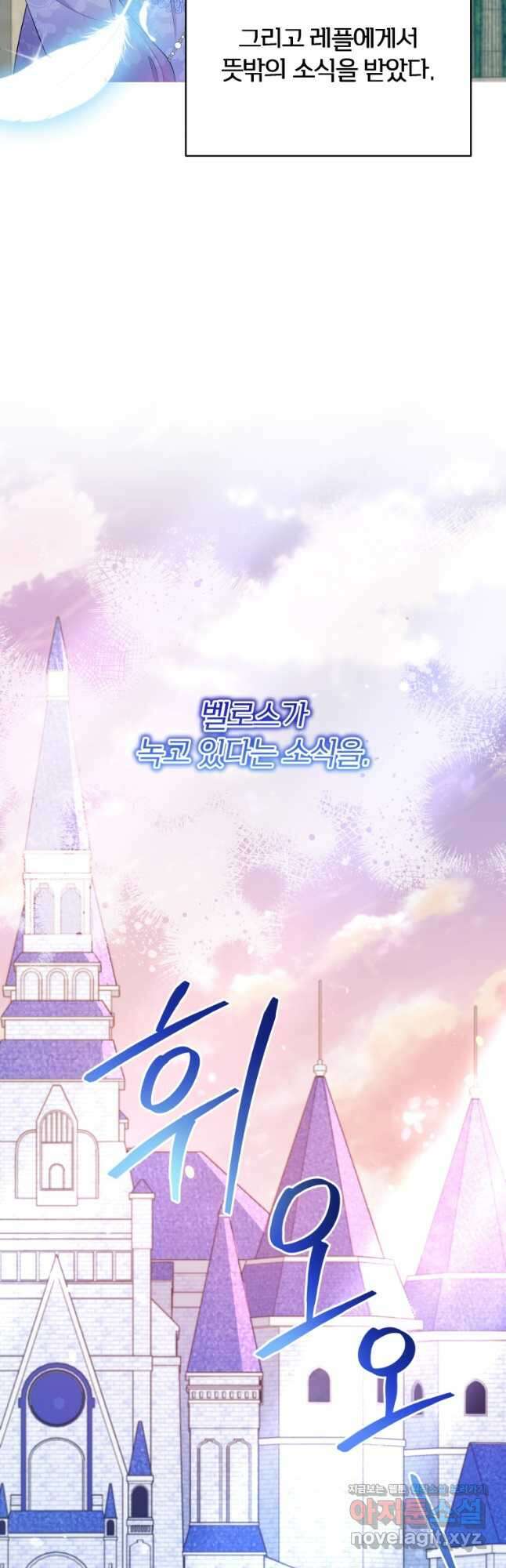 폭군의 보호자는 악역 마녀입니다 108화 7