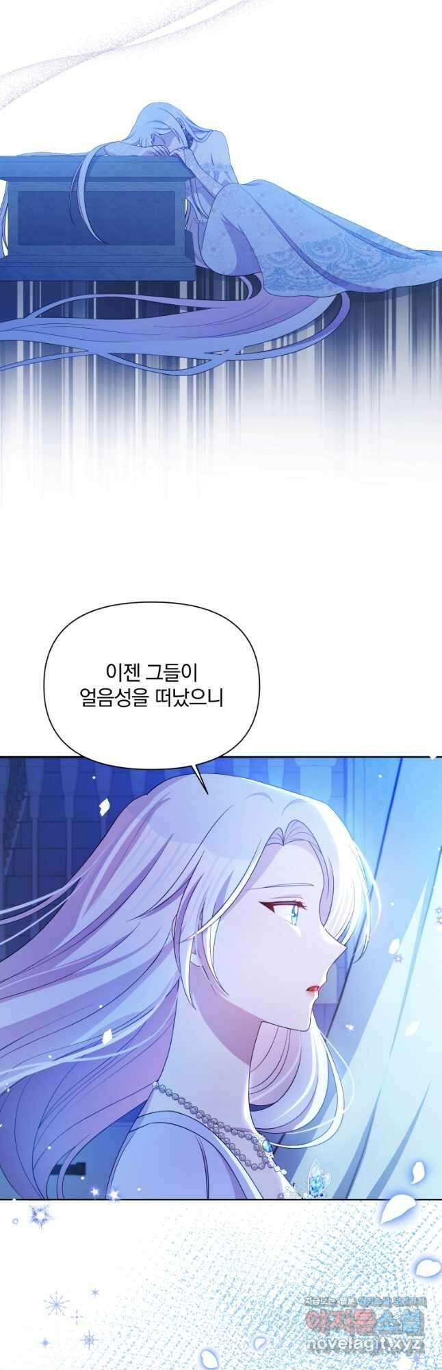 폭군의 보호자는 악역 마녀입니다 108화 12