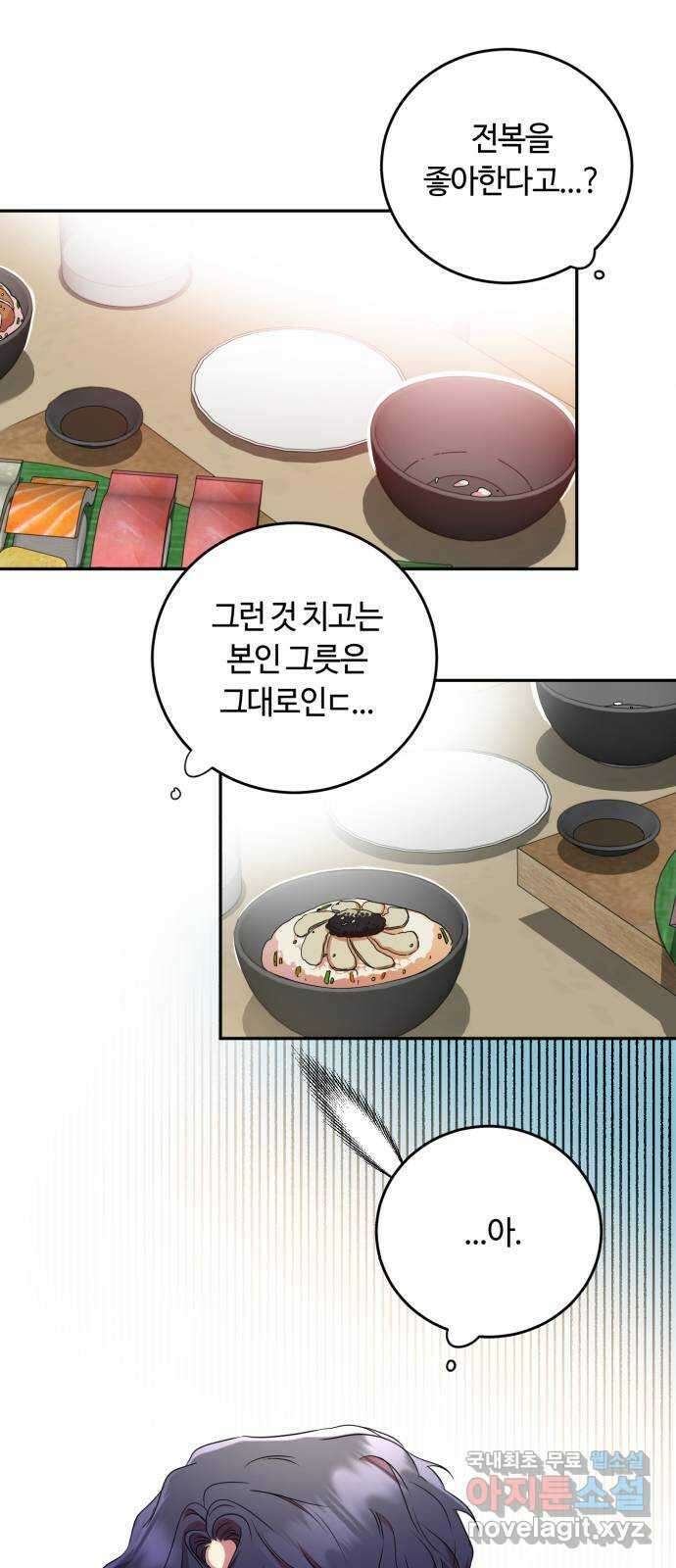 나랑 해요 15화 1