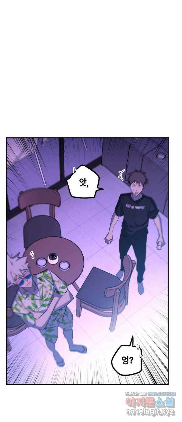 솔그린 16화 1
