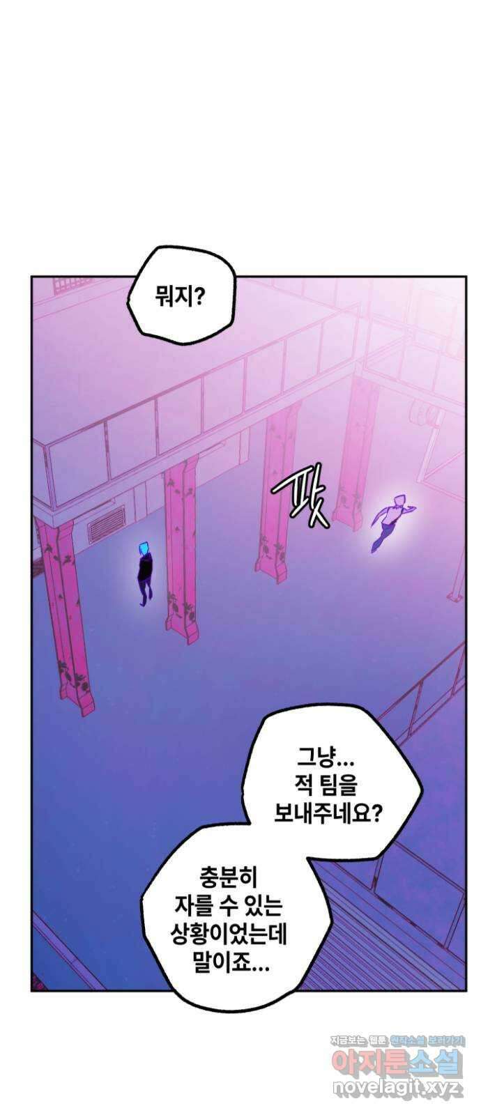솔그린 16화 2