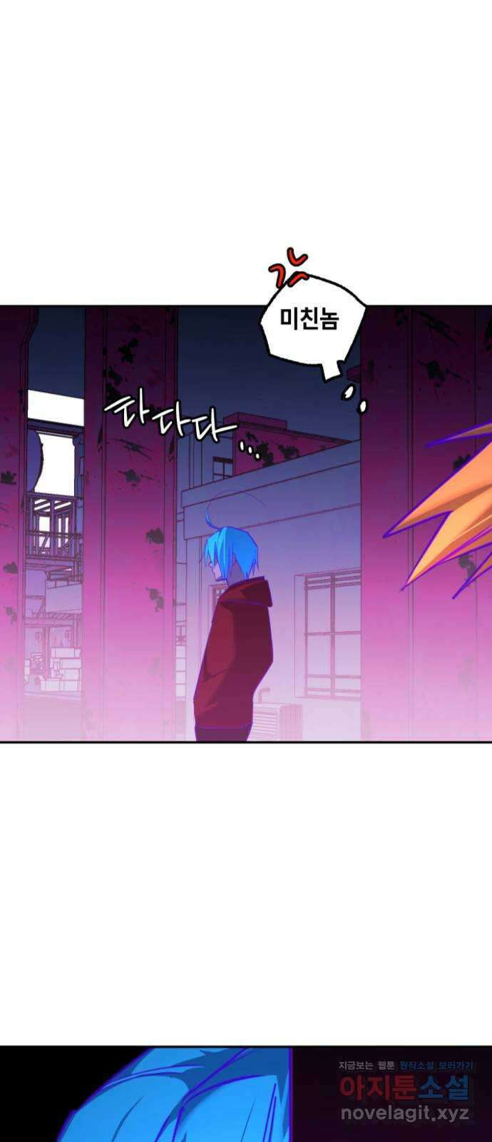 솔그린 16화 3