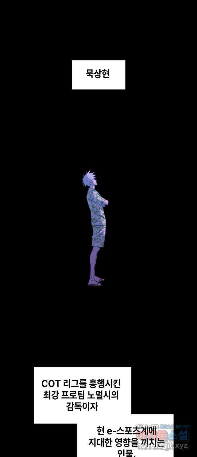솔그린 16화 7