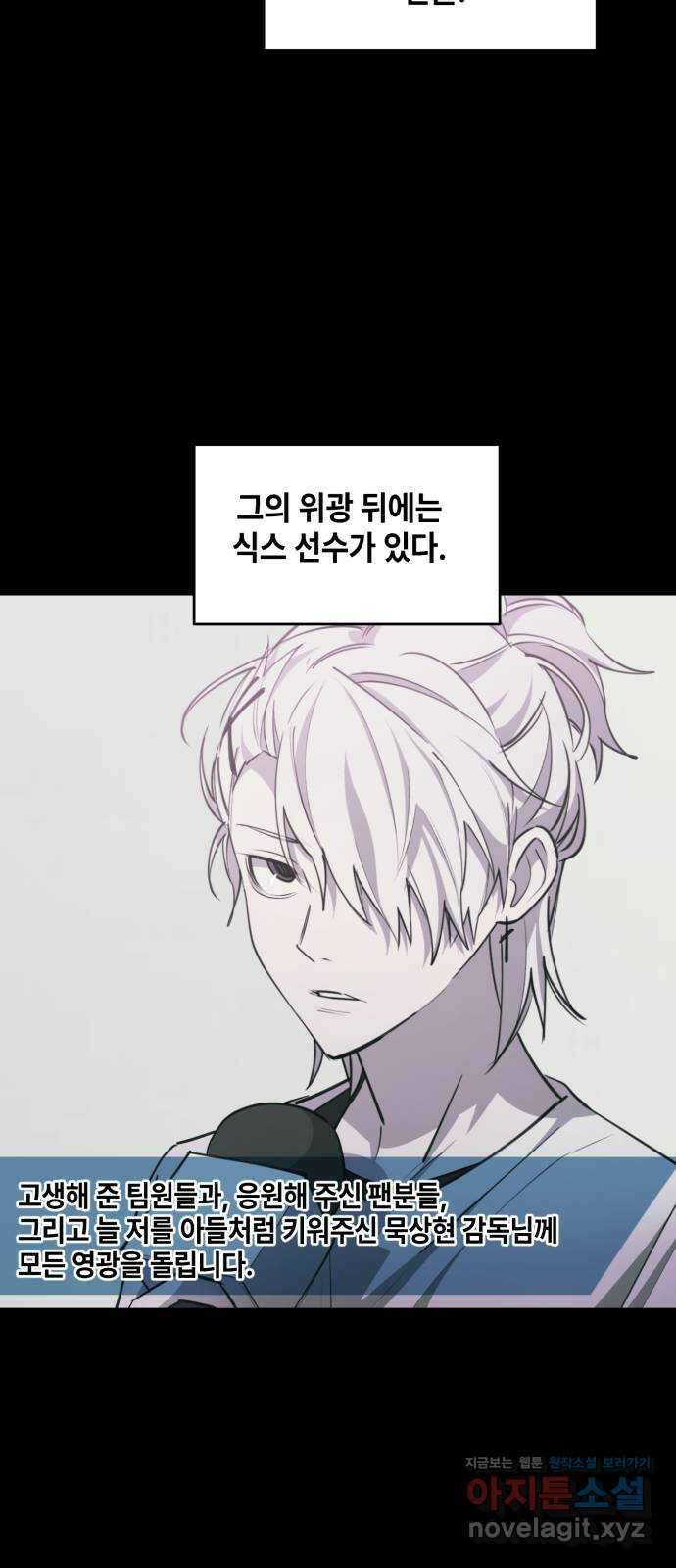 솔그린 16화 8