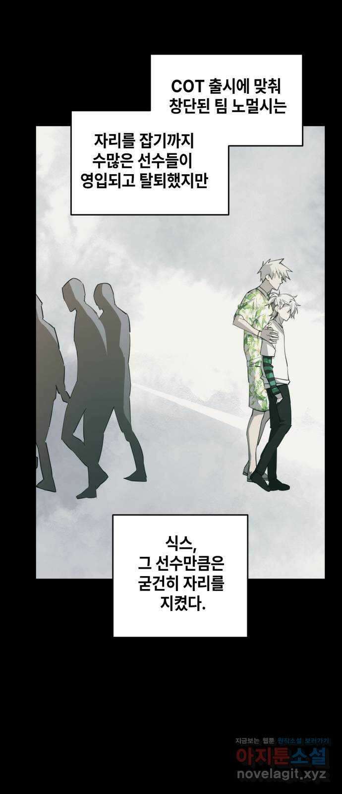 솔그린 16화 9