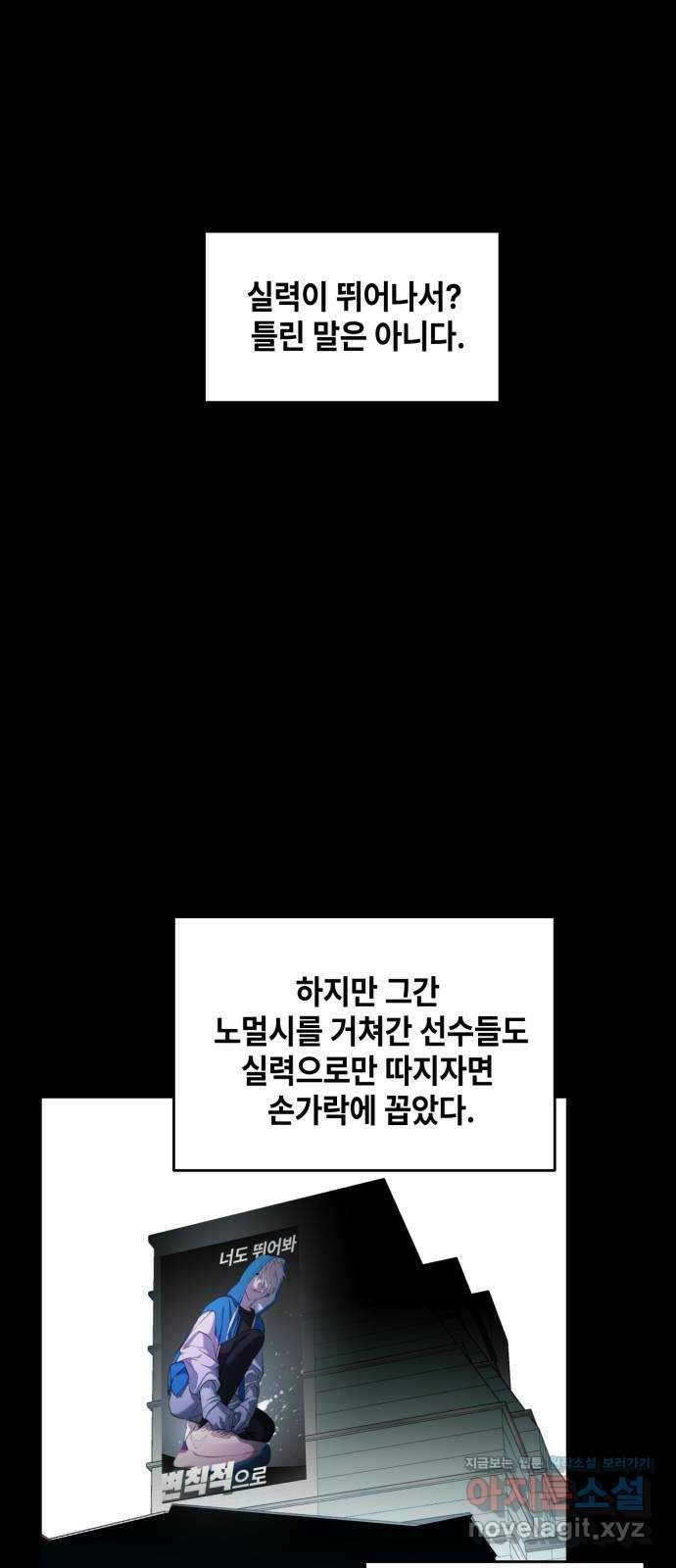 솔그린 16화 10