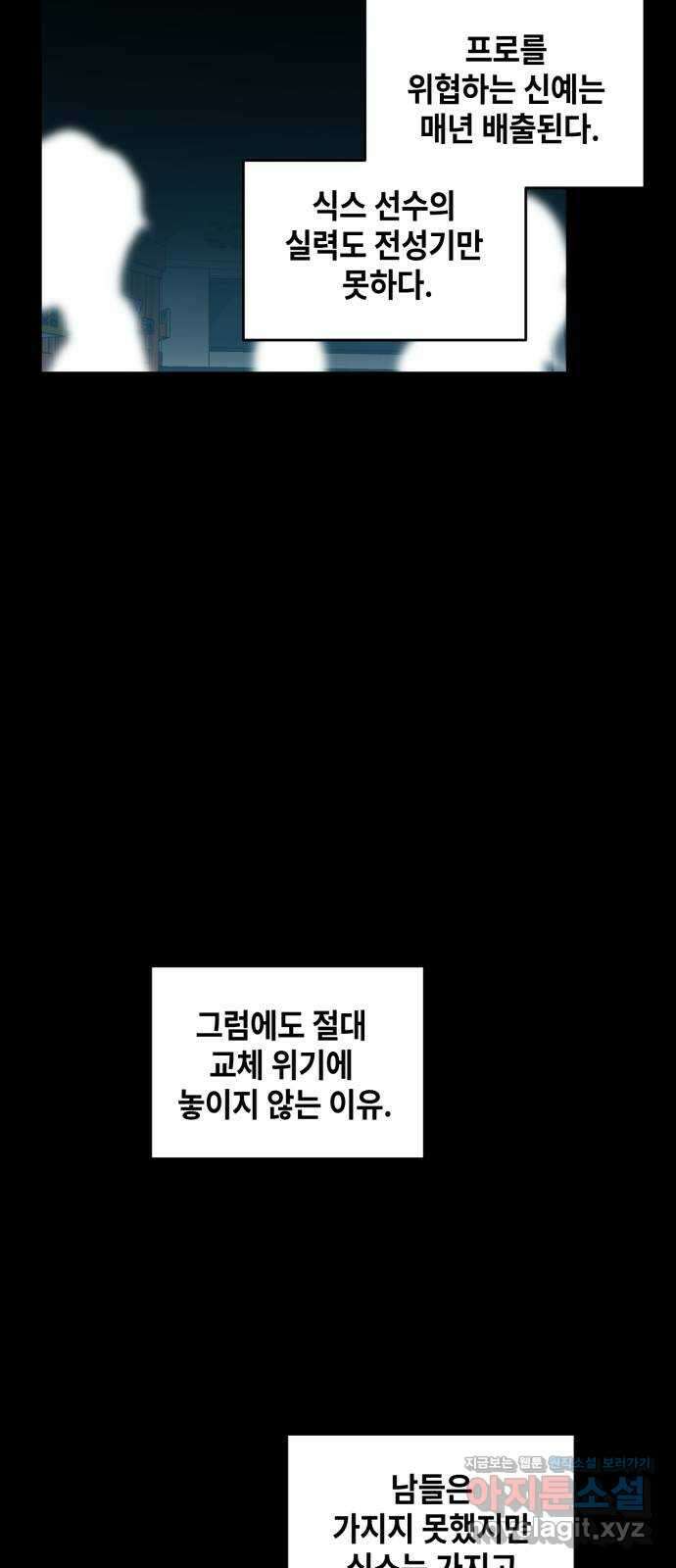 솔그린 16화 11