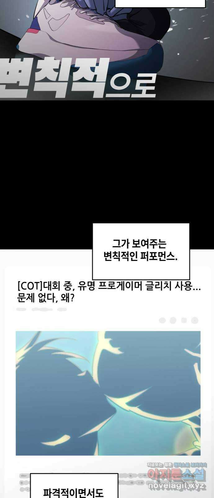 솔그린 16화 13