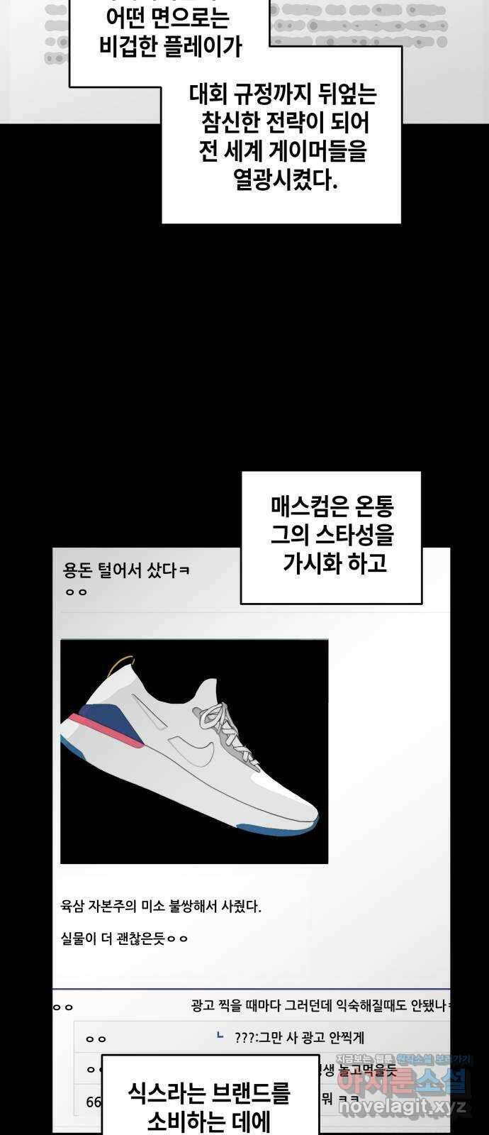 솔그린 16화 14