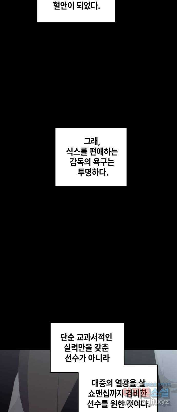 솔그린 16화 15