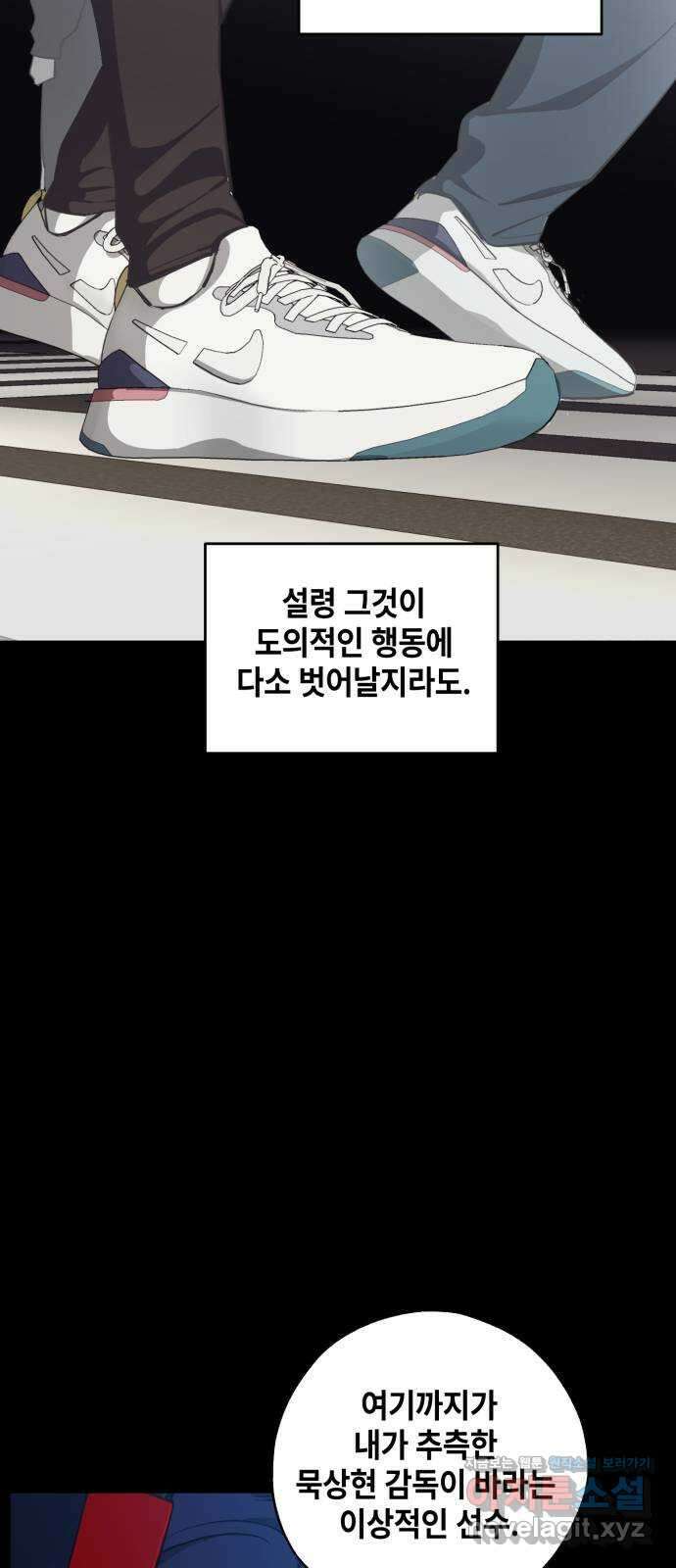 솔그린 16화 16