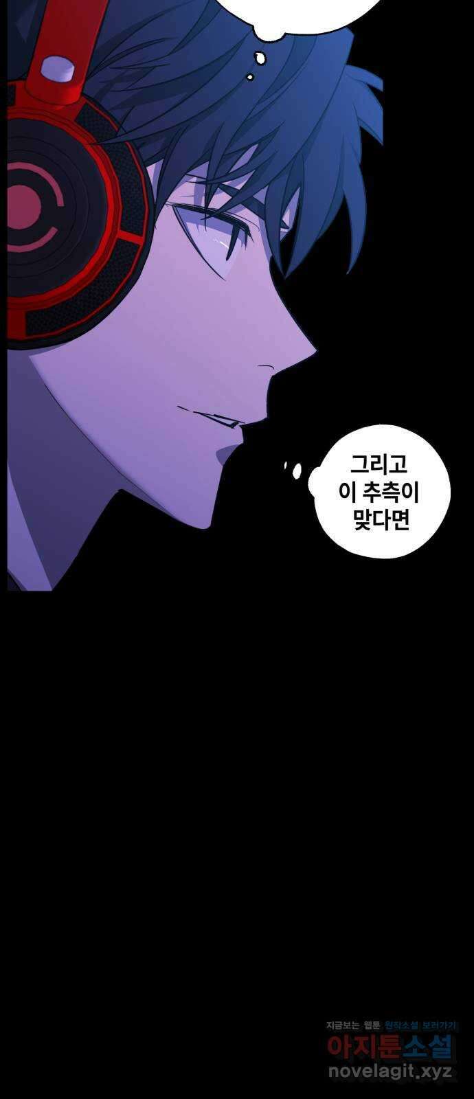 솔그린 16화 17
