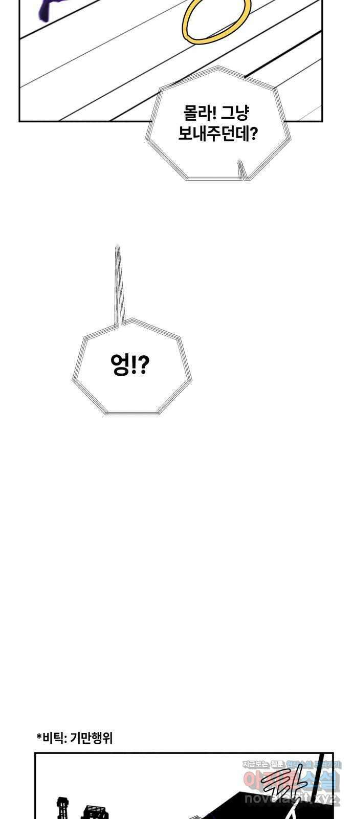 솔그린 16화 21
