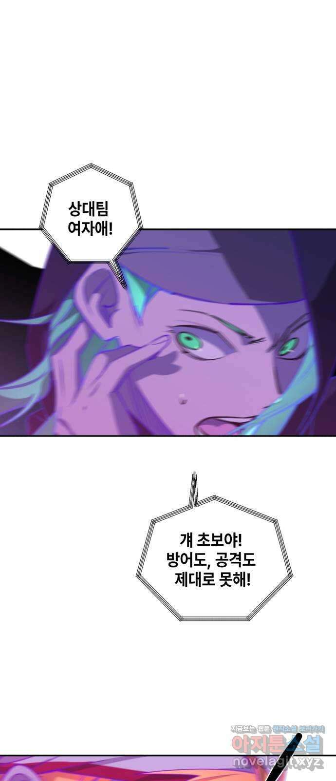 솔그린 16화 24