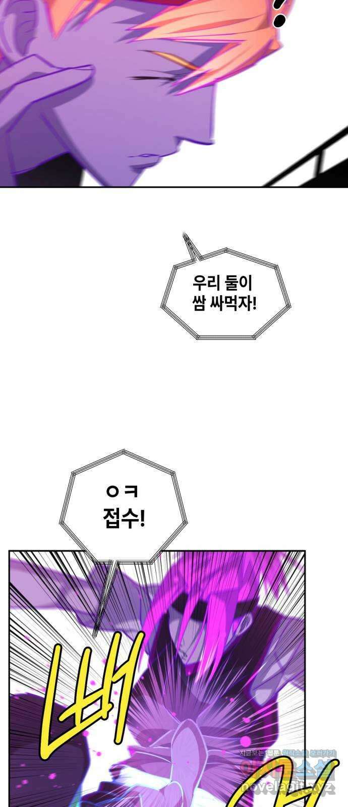 솔그린 16화 25
