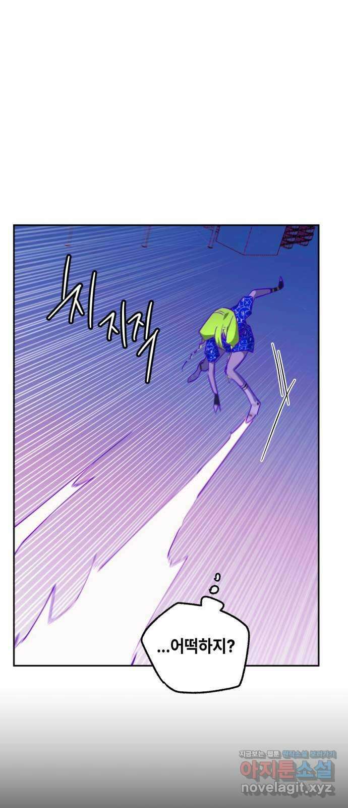 솔그린 16화 30
