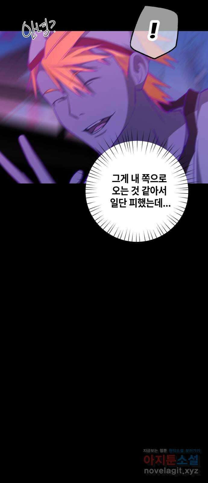 솔그린 16화 32
