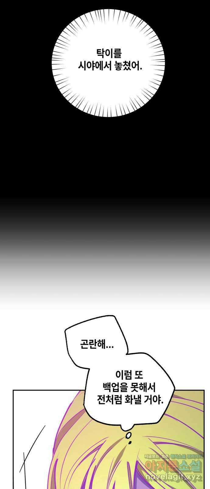 솔그린 16화 33