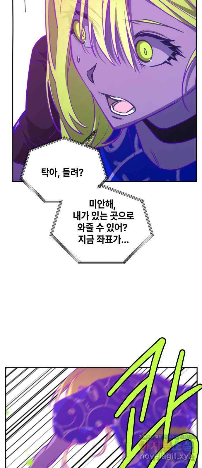 솔그린 16화 34
