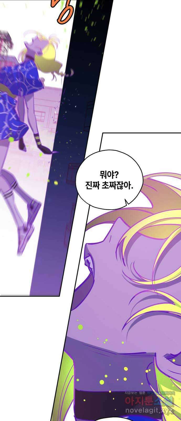 솔그린 16화 36