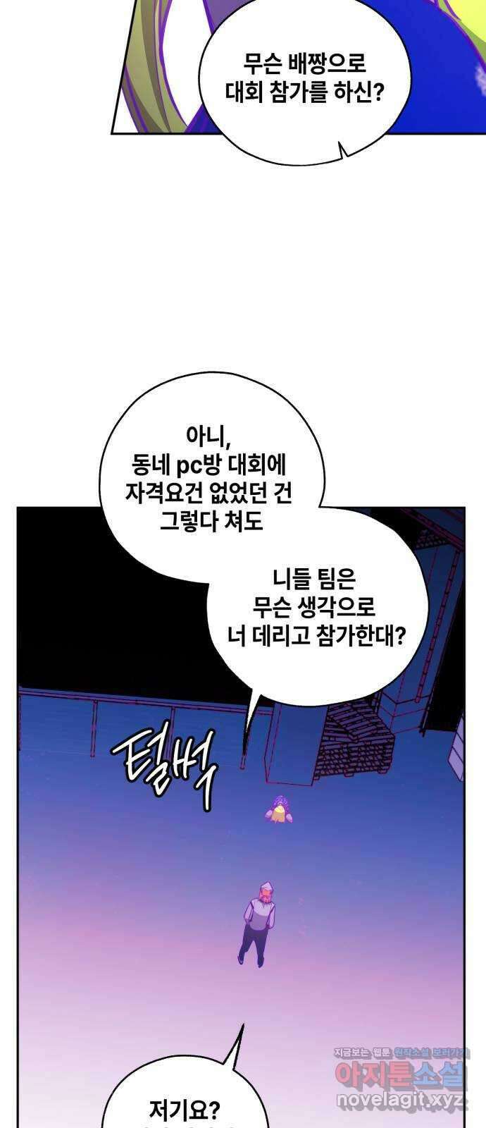 솔그린 16화 37
