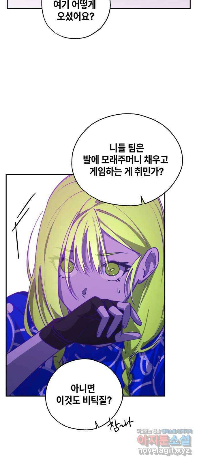 솔그린 16화 38